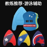 Водная доска для плавания для тренировок для игр в воде для начинающих, вспомогательное снаряжение, плавание на спине