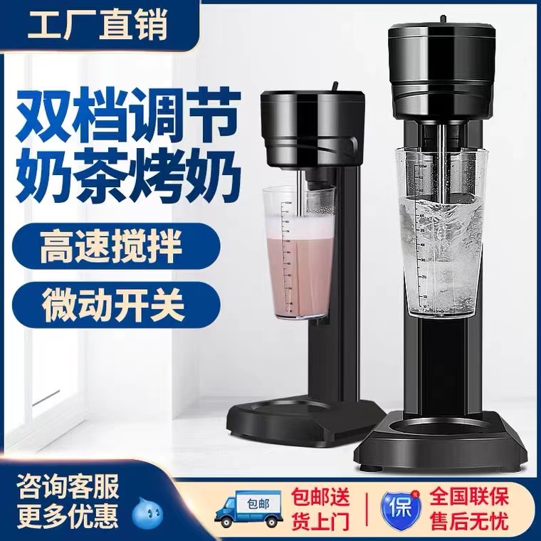 Milkshake Machine Milk Tea Shop Commercial Large Capacity Fully Automatic Milk Tea Mixer High Power Lean and Baked Milk Bar