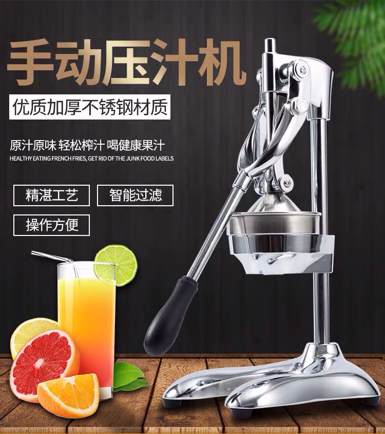 Stainless steel hand press juicer commercial household fruit pomegranate press orange juice press to squeeze lemon