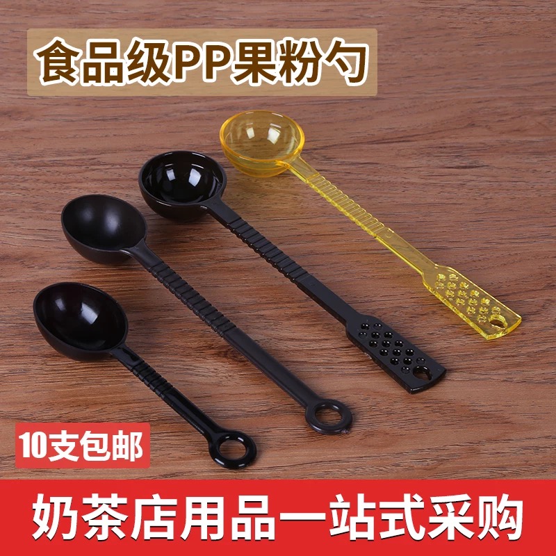 Fruit Powder Spoon Plastic Small Quantity Spoon Stir Stick Spoon Pearl Milk Tea Shop Equipment Ounces Milk Refined Spoon Coffee Bean Coffee Powder