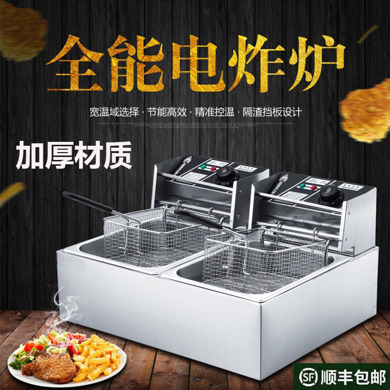 Fryer commercial double-cylinder electric fryer single-cylinder electric fryer fried chicken chop french fries machine snack equipment machine large capacity
