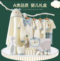 Cotton Era official flagship store coupon Newborn gift box set Cotton baby clothes just born in autumn and winter