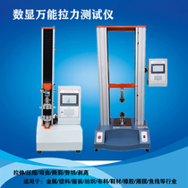 Digital display microcomputer Universal Tensile Tester testing machine textile film plastic rubber pressure tensile tensile strength meter