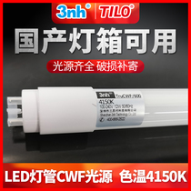 Professional color lamp LED tube CWF light source domestic light box standard Walmart Wal-Mart designated love Serie