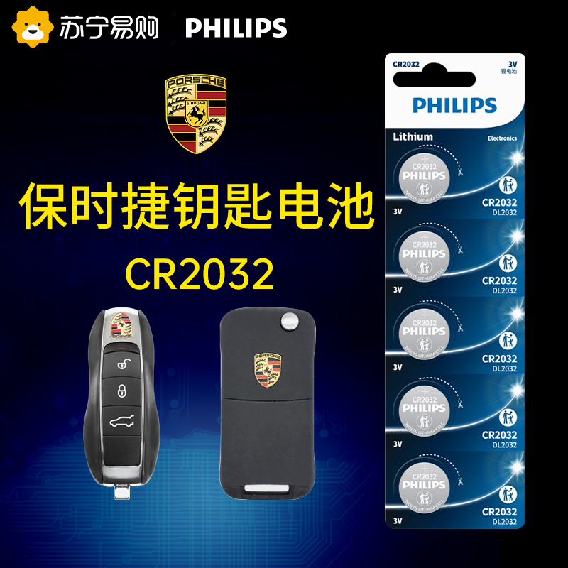 170 Philips Porsche Cayenne MACAN Palamera 911 McKay 718 Marka Cayenne 18 Auto Key Battery CR2032 Remote control Electronic PANAMERA