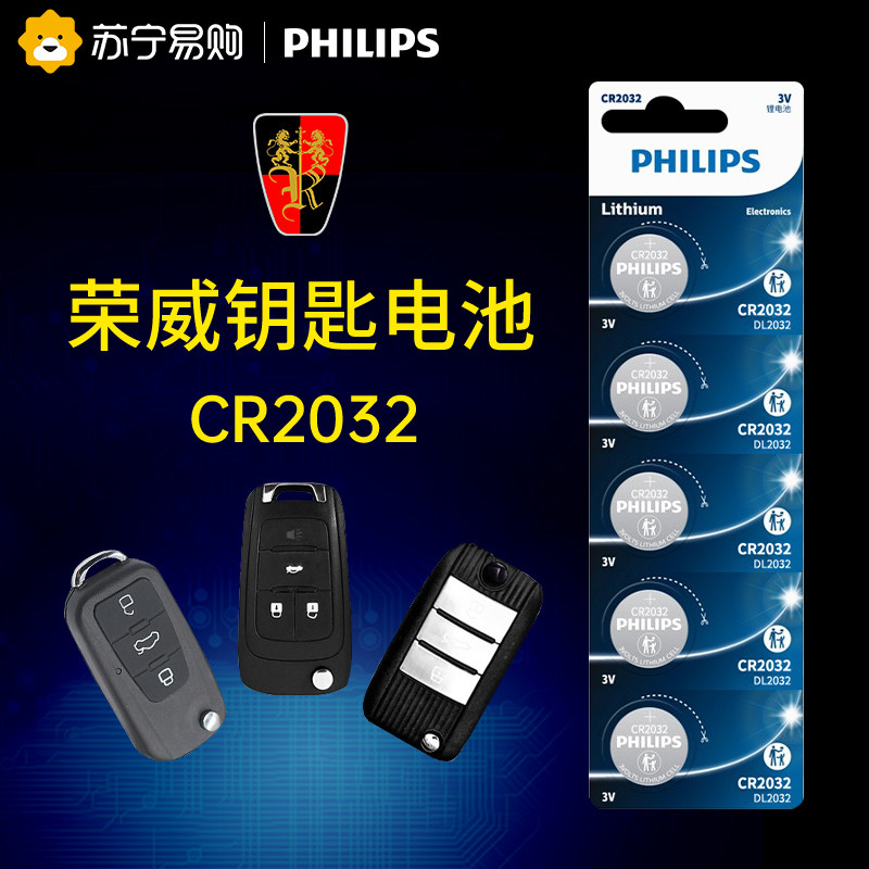 170 Philips Rong Weiwei RX5 3 8350S Ei6 i5 Five 550S 360 E950 750E Automotive Key Battery Special Remote Control Button Electric