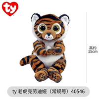 [Маленький] Тигр Клаудия (день рождения 4.5)