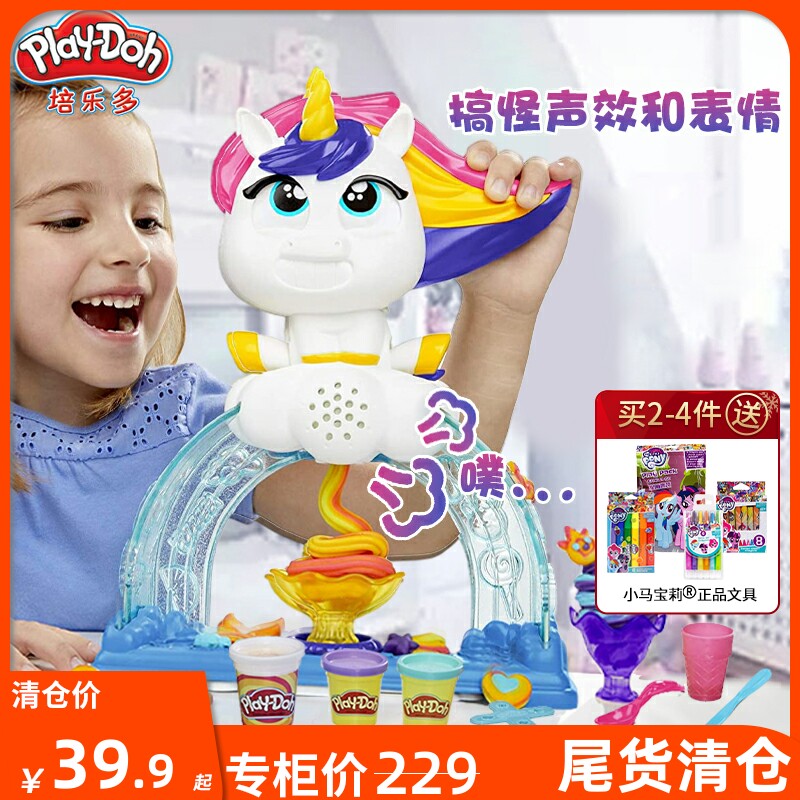 Special offer] Play colorful mud unicorn voice ice cream non-toxic safe plasticine children's handmade toys