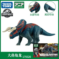 [Специальное предложение] Big Cerrosaurus 179320