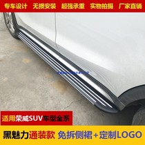 Dedicated to Roewe RX5 side pedal RX3 pedal RX5MAX through-mounted pedal RX5puls free side skirt installation