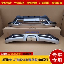 Suitable for new and old modern IX35 front and rear bars 18ix35 front and rear bumpers with special rear bars for guard bars