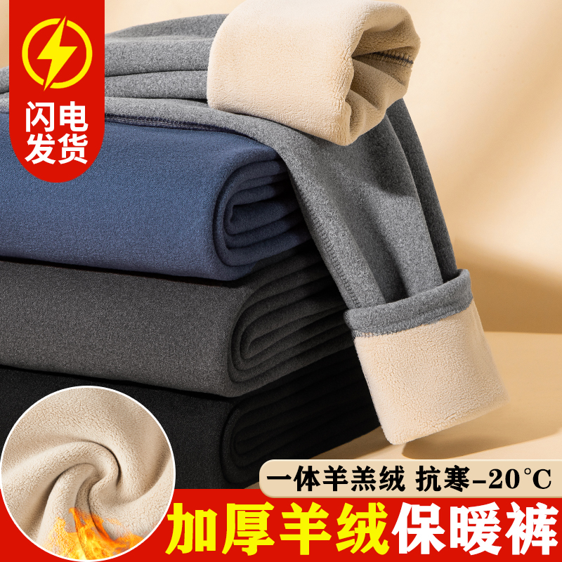 Men's Thermal Pants, One-Piece Lamb Fleece, Thickened and Fleece-Lined, Base Layer Cotton Pants, Extra Large Size, Autumn Pants, German Velvet Pants, Winter Men's Thermal Pants, One-Piece Lamb Fleece, Thickened and Fleece-Lined, Base Layer Cotton Pants, Extra Large Size, Autumn Pants, German Velvet Pants, Winter