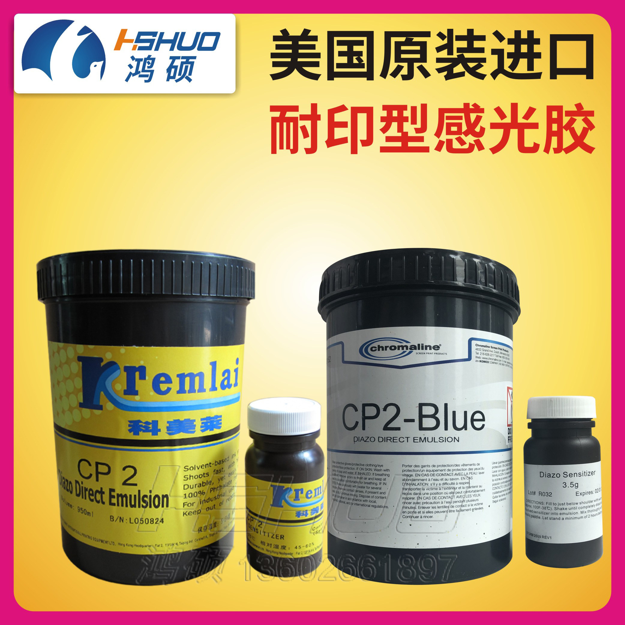科美莱CP2感光胶CP2-Blue:丝印界的“魔法水”!染色+显影一步到位,新手也能秒变大师!-印布油墨-淘宝好物网