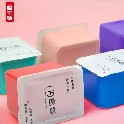 Mia Jelly Pigment Single Mia Gouache Pigment Supplement miya Paint Art Students Special Single