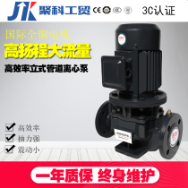 Juke pipeline pump 380V vertical high head centrifugal pump hot water cold water boiler circulating pump anti-corrosion chemical pump