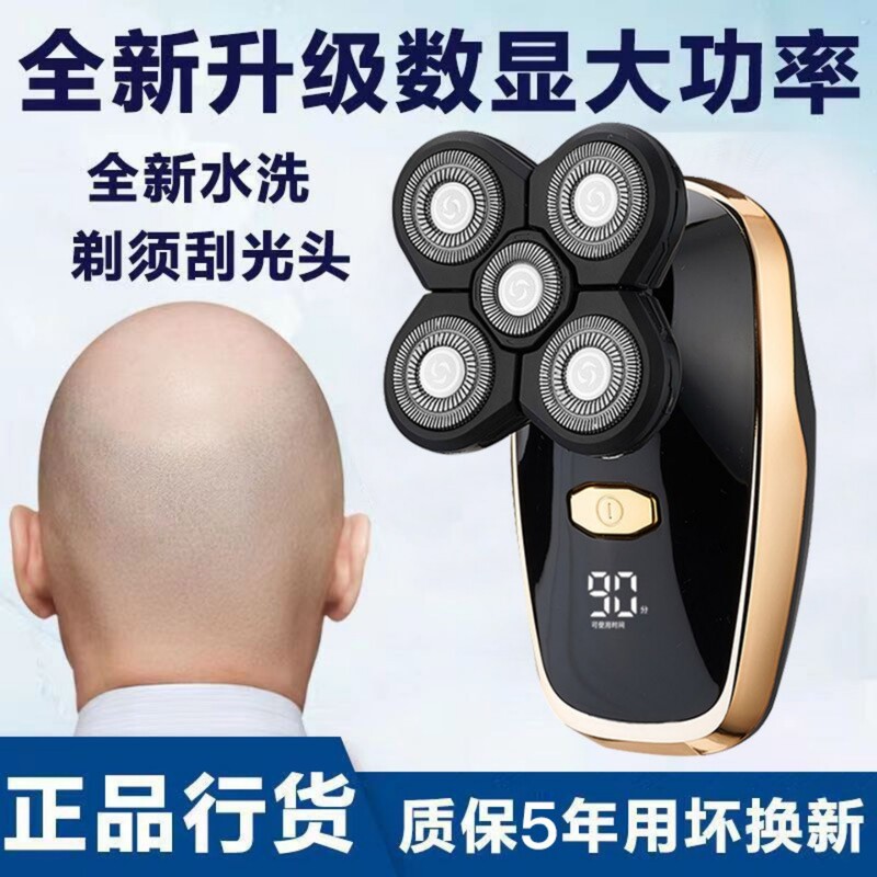 Japanese Imported Multifunctional Bald Head Shaver with Five Blades, Rechargeable, Portable, Travel-Friendly, Fully Washable Body Shaver