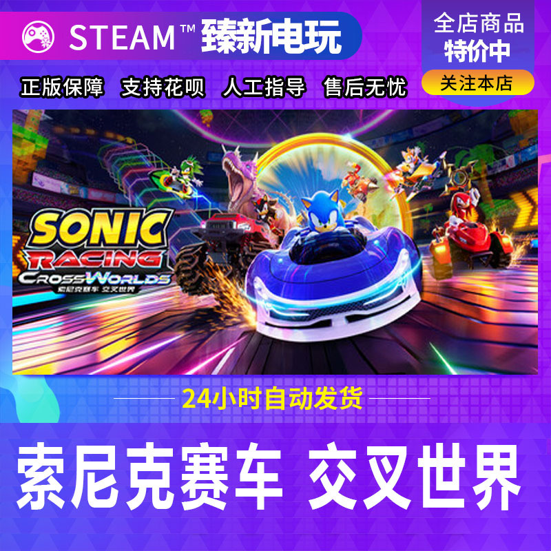 Steam Game Sonic Racing Cross Worlds China Region Gift Activation Code Cdk Steam Game Sonic Racing Cross Worlds China Region Gift Activation Code Cdk