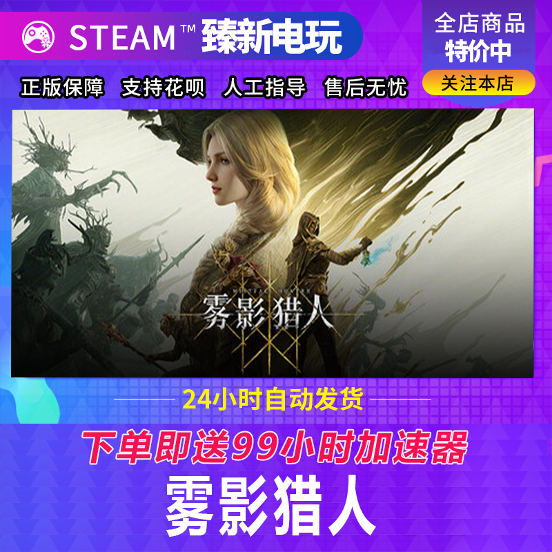Steam Genuine Game Shadow Hunters, Gift for Friends in China Region, Activation Code Cdk Steam Genuine Game Shadow Hunters, Gift for Friends in China Region, Activation Code Cdk