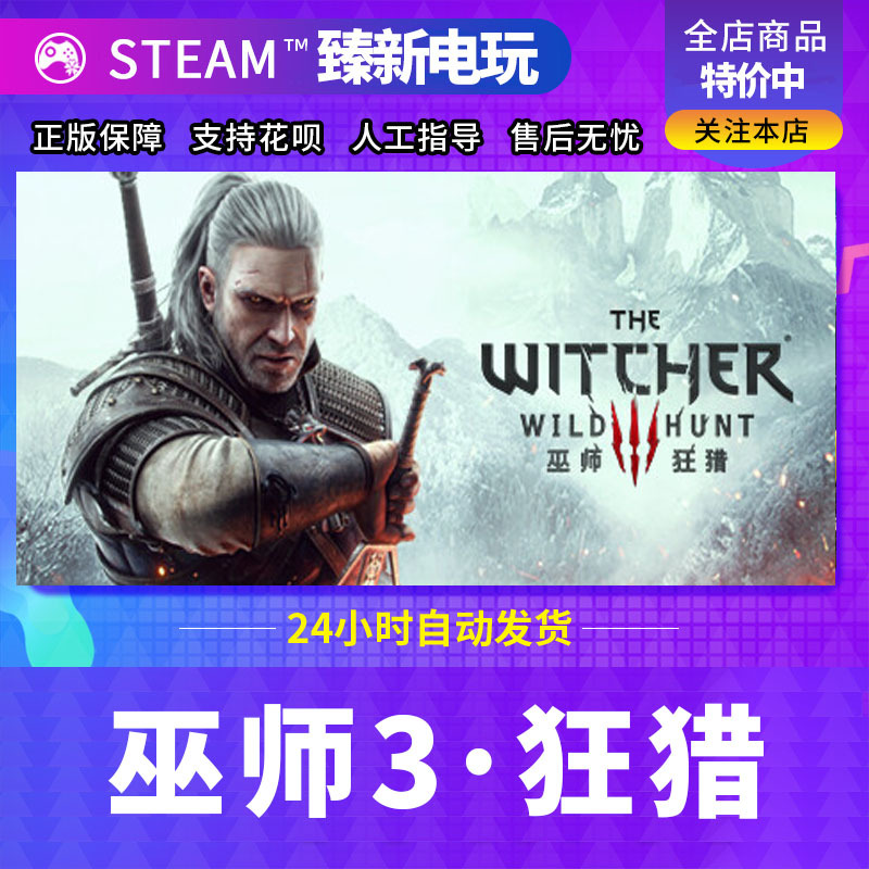 Steam the Witcher 3: Wild Hunt China Region Friend Gift Activation Code Cdk Steam the Witcher 3: Wild Hunt China Region Friend Gift Activation Code Cdk