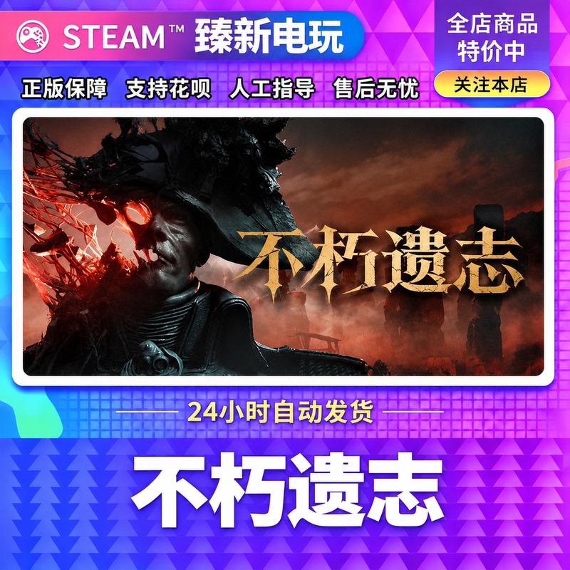 Steam Genuine Game Immortal Legacy Valor Mortis China Region Friend Gift Activation Code Steam Genuine Game Immortal Legacy Valor Mortis China Region Friend Gift Activation Code