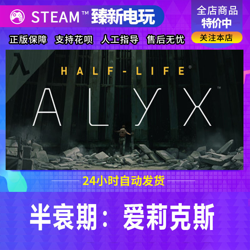 Steam Game Half-Life: Alyx Vr Game China Region Gift Activation Half-Life:Alyx Steam Game Half-Life: Alyx Vr Game China Region Gift Activation Half-Life:Alyx