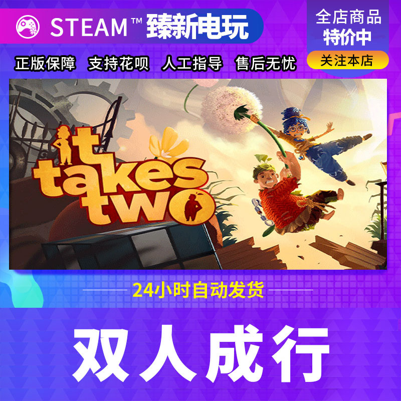 Steam Chinese Game It Takes Two, a Two-Player Game, China Region Friend Gift Activation Code Cdk Steam Chinese Game It Takes Two, a Two-Player Game, China Region Friend Gift Activation Code Cdk