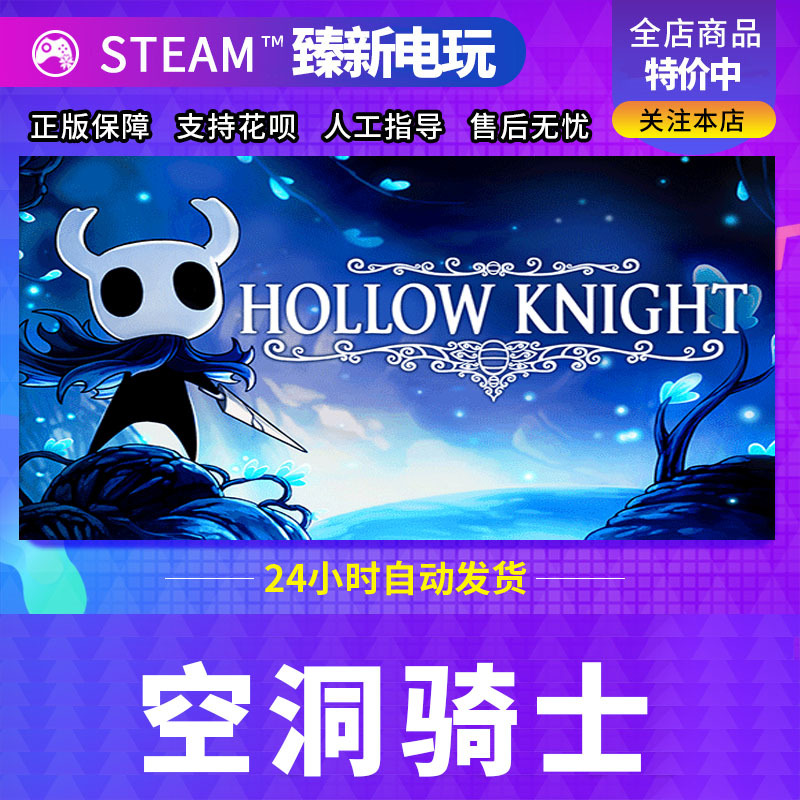 Steam Pc Genuine Game Hollow Knight China Region Friend Gift Activation Code Cdk