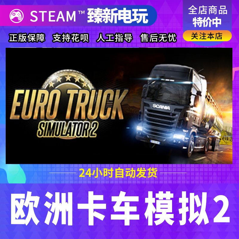 Steam Euro Truck Simulator 2 Euro Trucksimulator2 China Region Friend Gift Activation Code Cdk