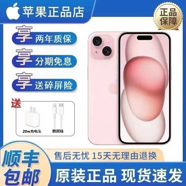 Apple iPhone 15 Mobile Phone Apple iPhone 15 Plus Chinese Version Full Network 5g Mobile Phone