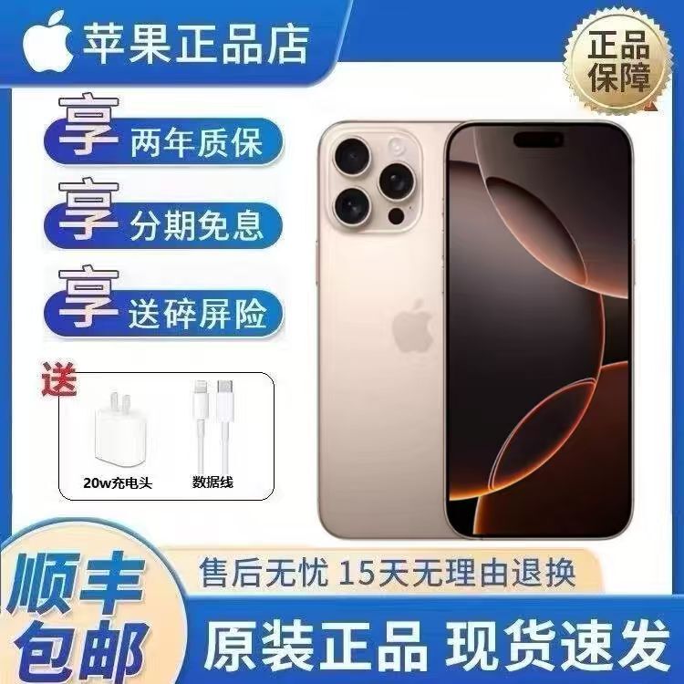 APPLE iPhone 16 Pro Max Mobile Phone, Chinese Version, Full Network Compatibility, 5g Iphone16Pro Mobile Phone APPLE iPhone 16 Pro Max Mobile Phone, Chinese Version, Full Network Compatibility, 5g Iphone16Pro Mobile Phone