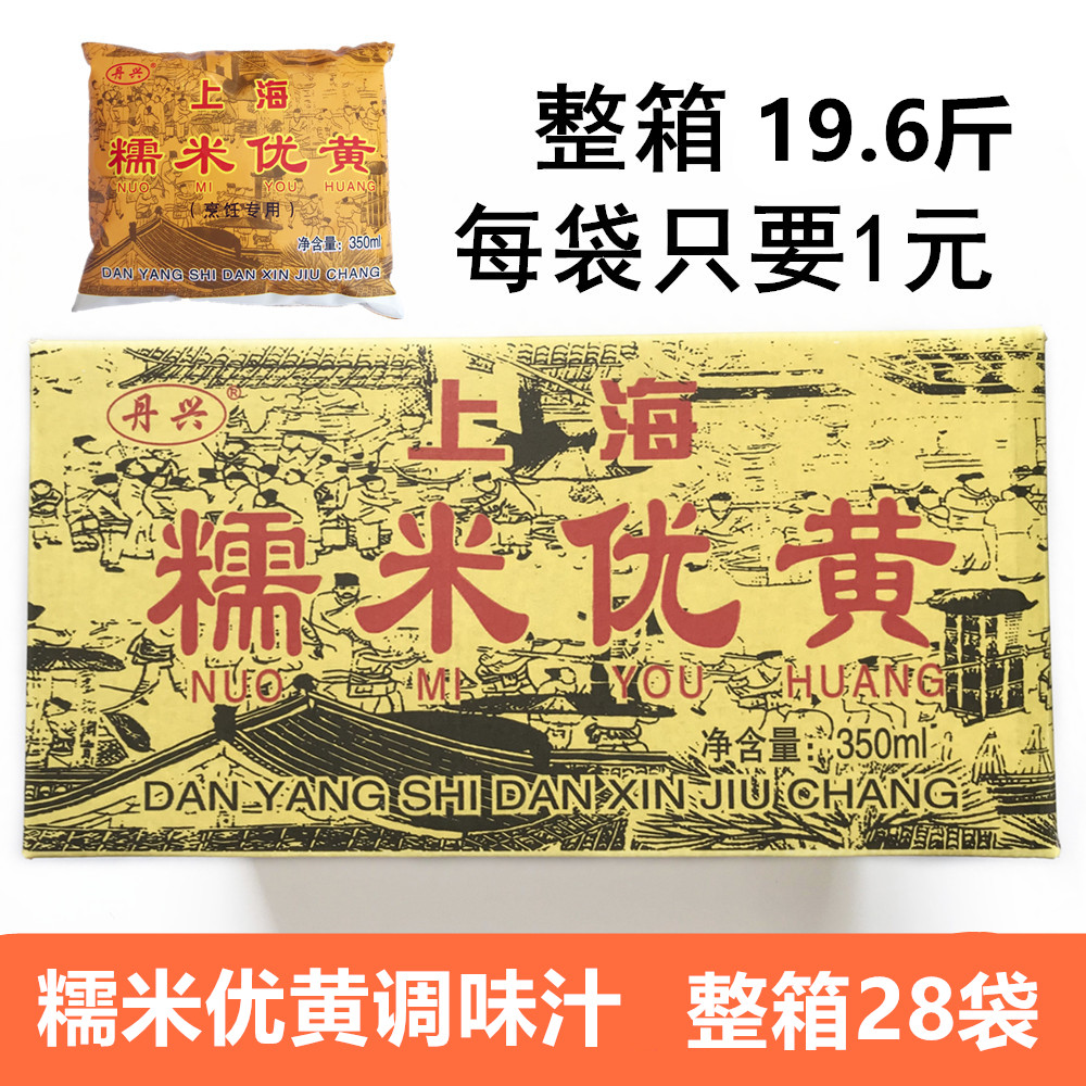 Danyang authentic glutinous rice excellent yellow cooking wine bagged cooking wine seasoning 28 packs in many provinces across the country