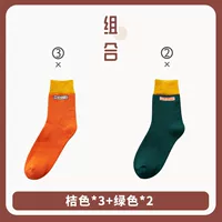 Orange 3+ Green 2