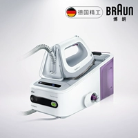 Braun Electric Brasing IS5043 Máy treo hơi thông minh Áp lực gia dụng Sắt cầm tay - Điện sắt cây ủi đồ hơi nước