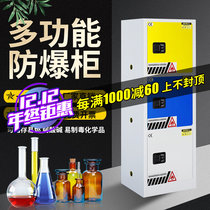 Multifunctional three-in-one explosion-proof cabinet laboratory acid-base reagent laboratory hazardous chemical storage cabinet toxic hemp cabinet