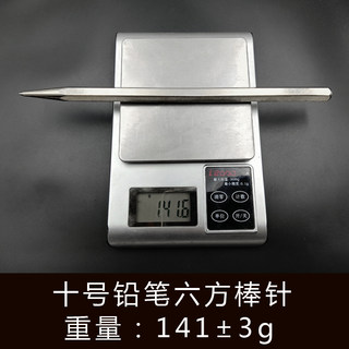 重型飞针镖飞镖刀暗器道加重龙鳞十号铅笔六方棒剑锭子杆大号钢针