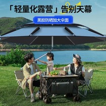 德国Zdzsh户外遮阳伞黑胶露营伞便携式折叠防晒天幕钓鱼拐杖雨伞