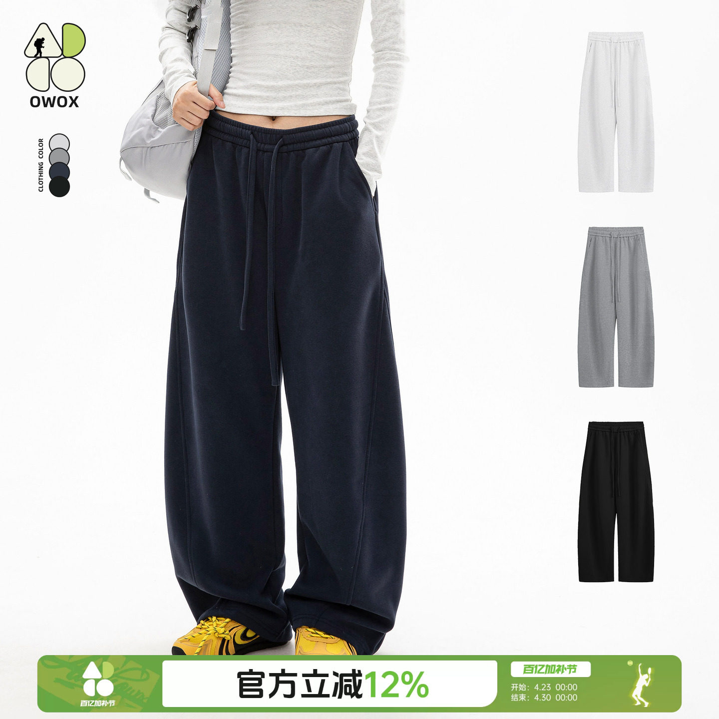 OWOX 垂感宽松bf慵懒风运动厚棉裤女秋季直筒阔腿情侣弯刀休闲裤子