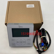 Suitable for Midea air conditioner household cool wind series four-core controller original KJR-90E BF-Z