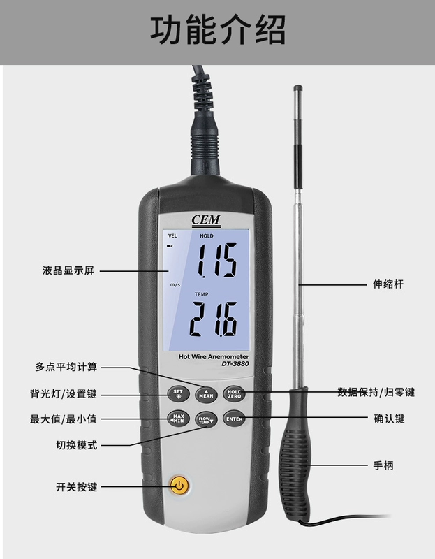 Nhiệt máy đo gió máy đo gió đo độ chính xác cao Huashengchang cầm tay máy đo gió đo thể tích không khí DT8880