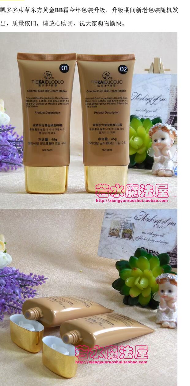 Gói xác thực Kadodo Sokcho vàng phương đông sửa chữa BB cream 漾 sửa chữa làm đẹp BB ​​cream 45g màu tự nhiên kem nền cc cream