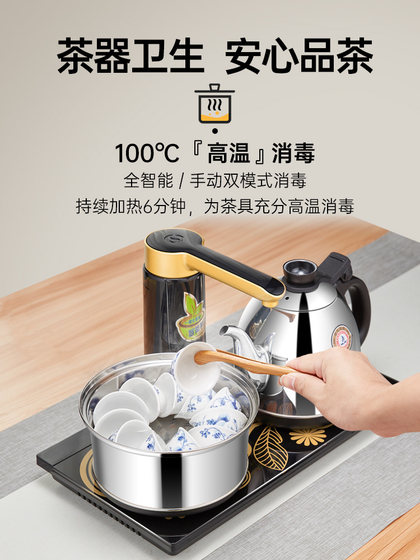 金灶全自动上水全智能旋转加水电茶壶电热电茶炉电水壶烧水泡茶炉