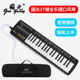 国光 Профессиональный орган для школьников, музыкальные инструменты, 37 клавиш, обучение