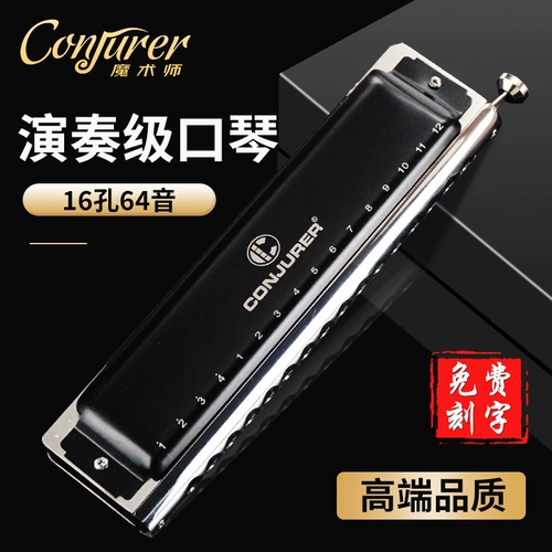 Волшебная губная гармошка для начинающих для взрослых, профессиональные музыкальные инструменты, новая коллекция