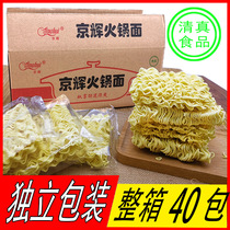 Halal Bowl Noodles eggs fried noodles spicy hot pot noodles fried instant noodles hot pot noodles whole box wholesale
