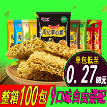 Crispy noodles weekly palms of the palm of the heart dry noodles mixed flavors snack noodles instant noodles whole box