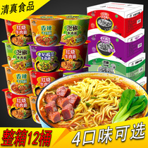 Whole box of bottled instant noodles 12 barrels of halal food instant noodles spicy braised beef noodles hot pot noodles whole box of noodles