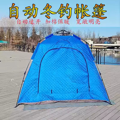 Winter fishing tent plus cotton thickened outdoor windproof, coldproof and antifreeze ice fishing house camping warm automatic speed open 3-4 people