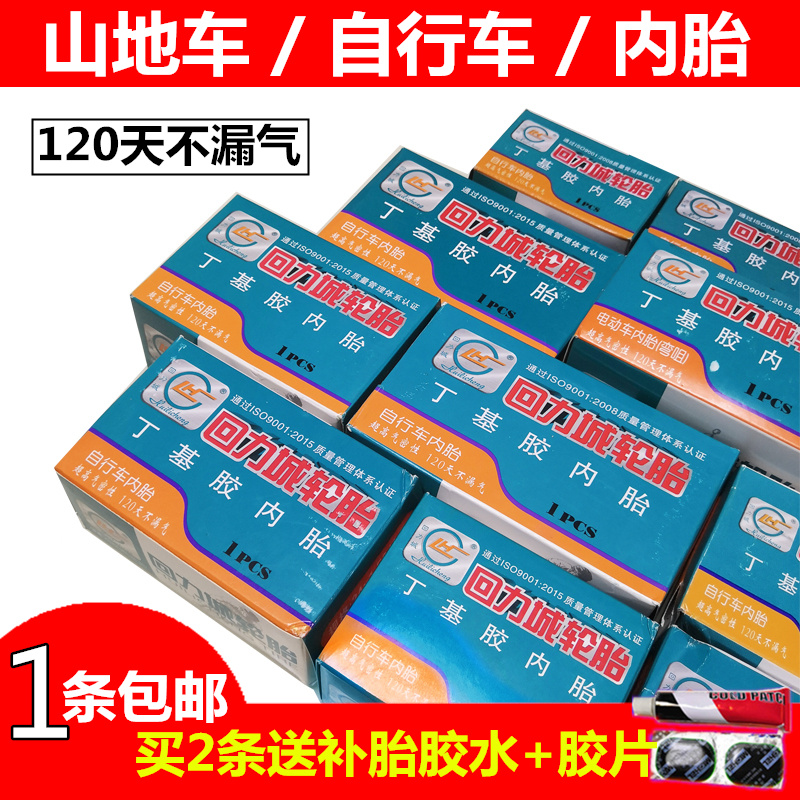 Bicycle inner tire 12 14 16 18 20 22 24 26 inches x 1 75 1 95 Highway mountain car tire