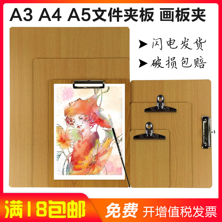 A4 folder board A5 writing pad board clip A3 Sketching board Wooden volume book clip Vertical writing stationery point menu clip