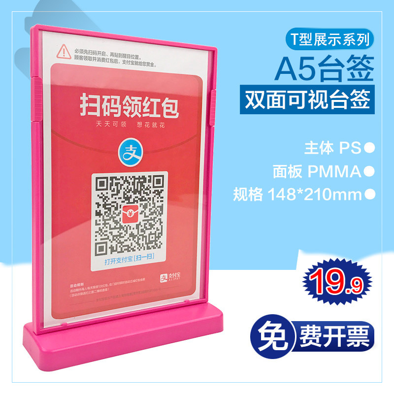 A5 Acrylic Table T Type Table Price Plate Drink Card Card Card Menu Table Table Card Show Stand